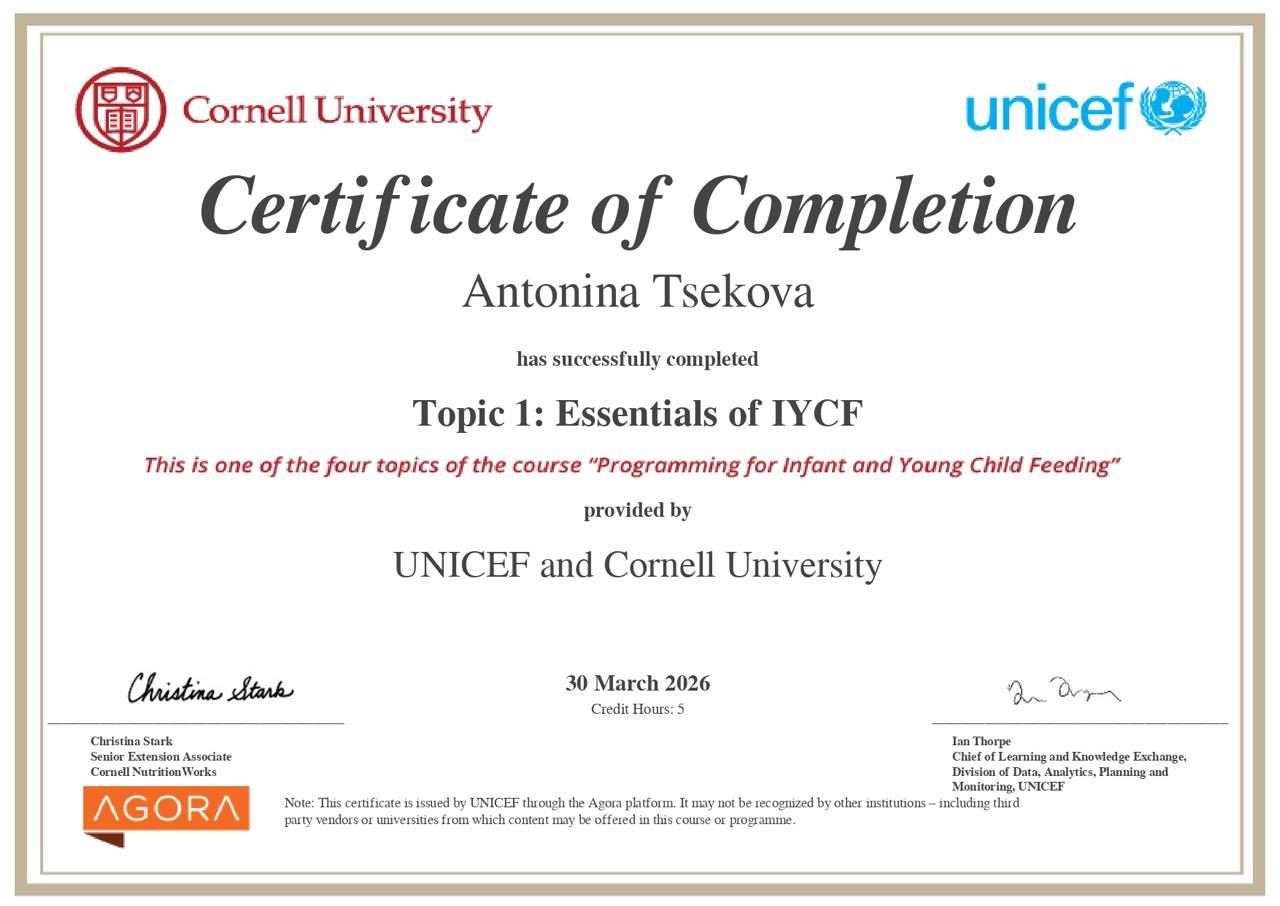 Сертифікат Essentials of IYCF — UNICEF та Cornell University